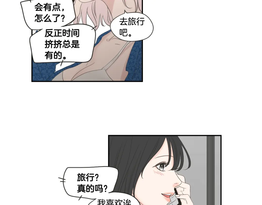 《What Does The Fox Say？》第99话 这不是梦 第64页