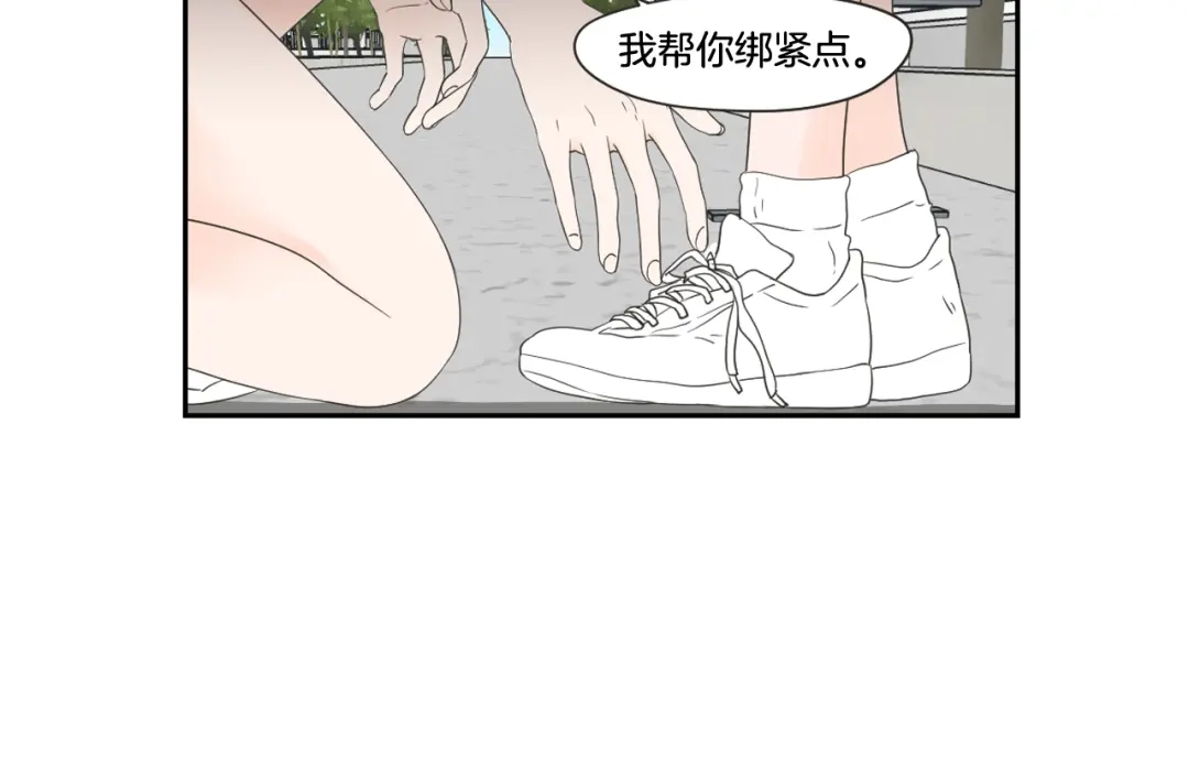 《What Does The Fox Say？》第99话 这不是梦 第41页
