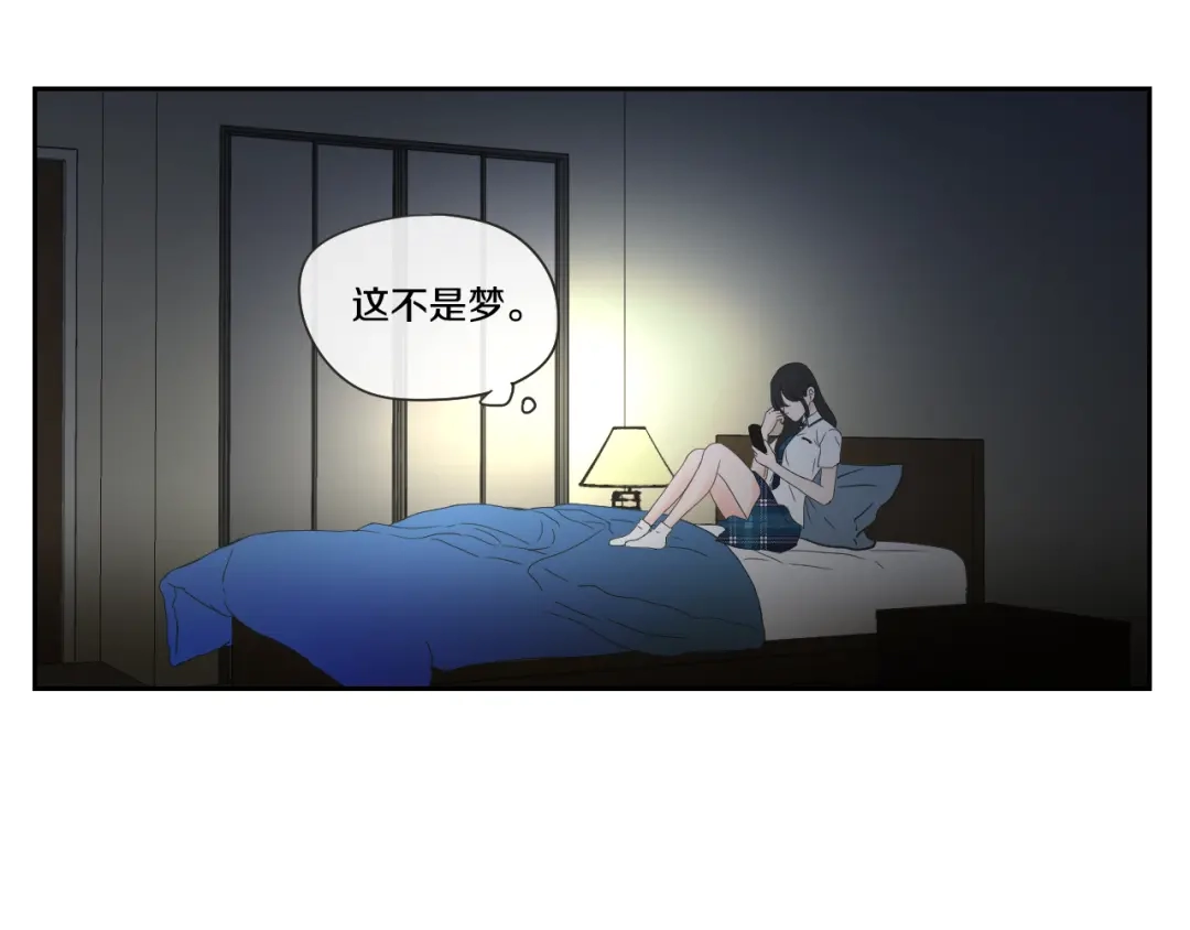 《What Does The Fox Say？》第99话 这不是梦 第76页