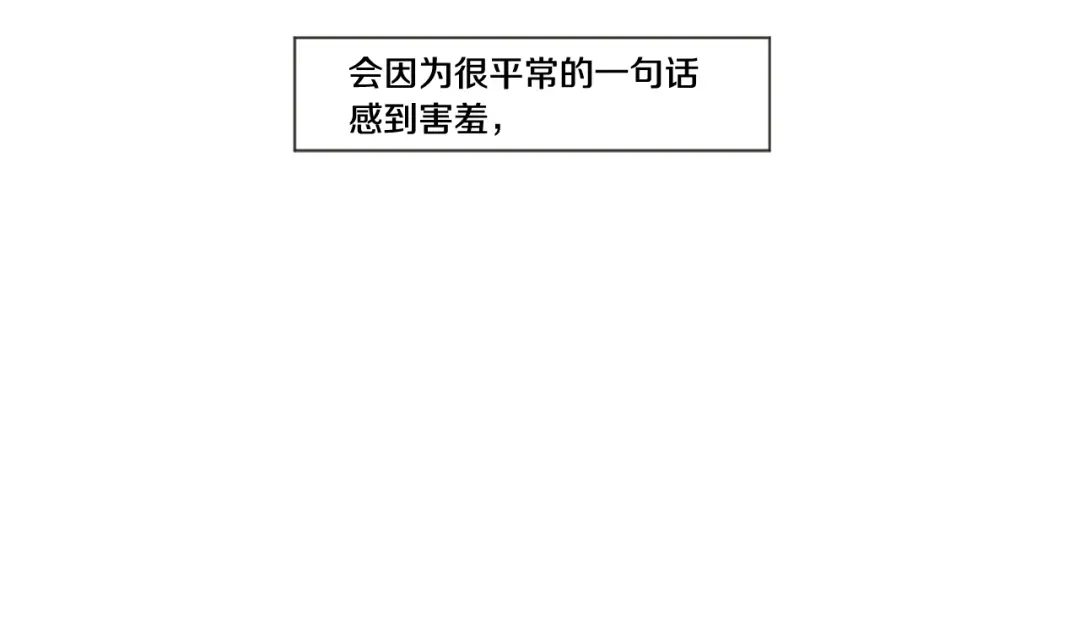 《What Does The Fox Say？》第99话 这不是梦 第73页