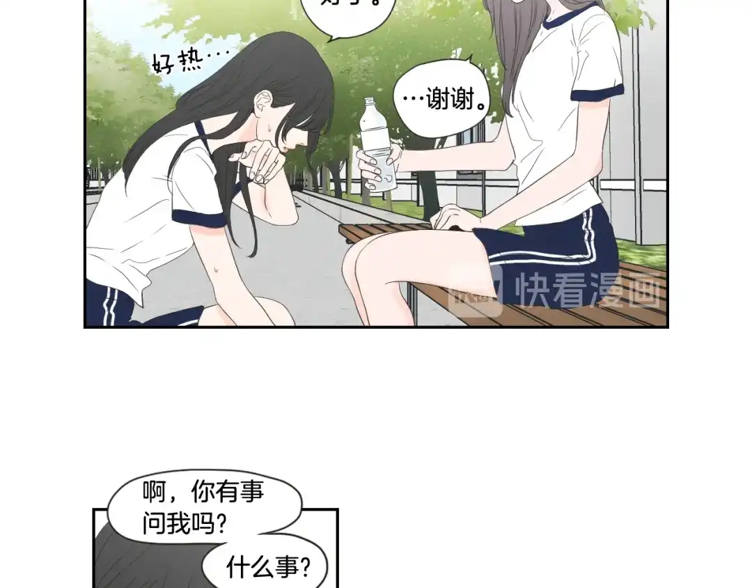 《What Does The Fox Say？》第99话 这不是梦 第44页