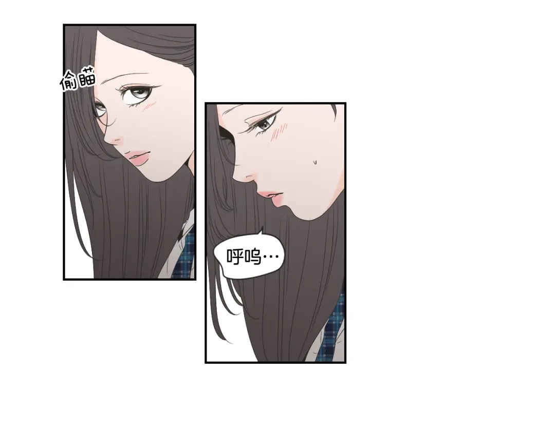《What Does The Fox Say？》第99话 这不是梦 第15页