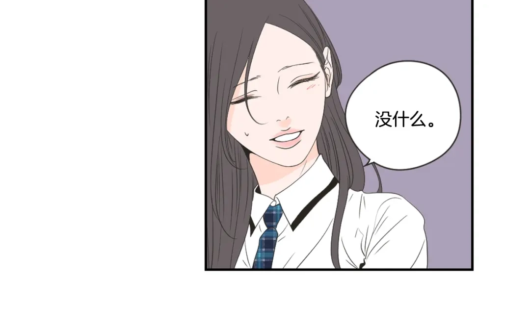 《What Does The Fox Say？》第99话 这不是梦 第21页