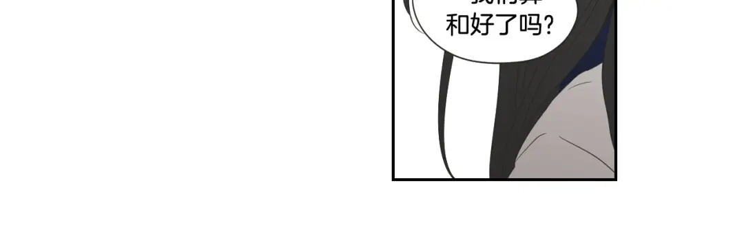 《What Does The Fox Say？》第99话 这不是梦 第51页