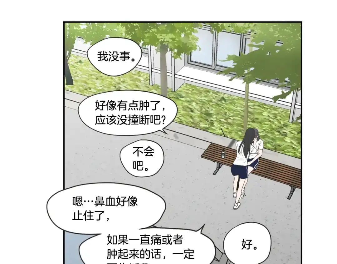 《What Does The Fox Say？》第99话 这不是梦 第36页