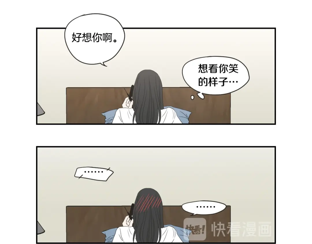 《What Does The Fox Say？》第99话 这不是梦 第61页