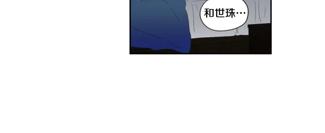 《What Does The Fox Say？》第99话 这不是梦 第7页