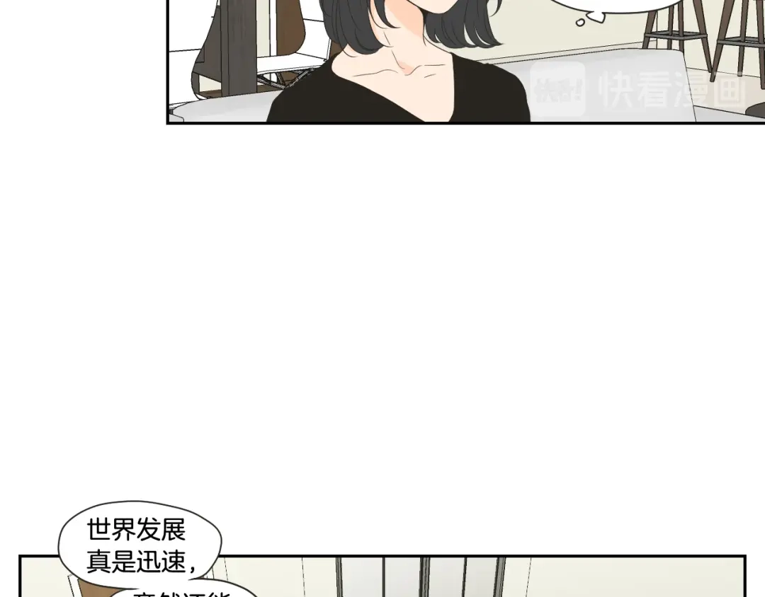《What Does The Fox Say？》第99话 这不是梦 第56页