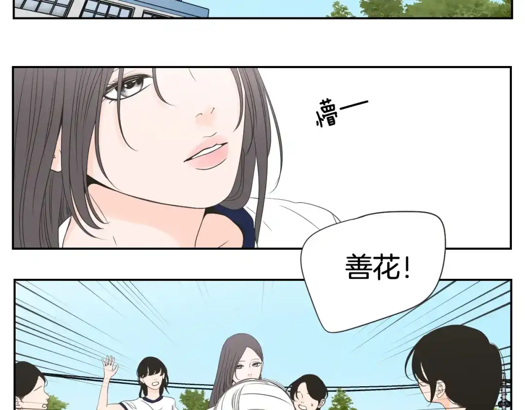 《What Does The Fox Say？》第99话 这不是梦 第32页