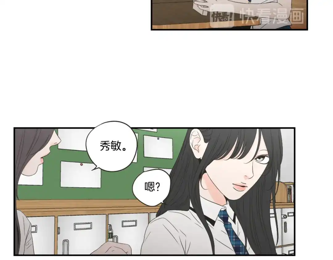 《What Does The Fox Say？》第99话 这不是梦 第19页