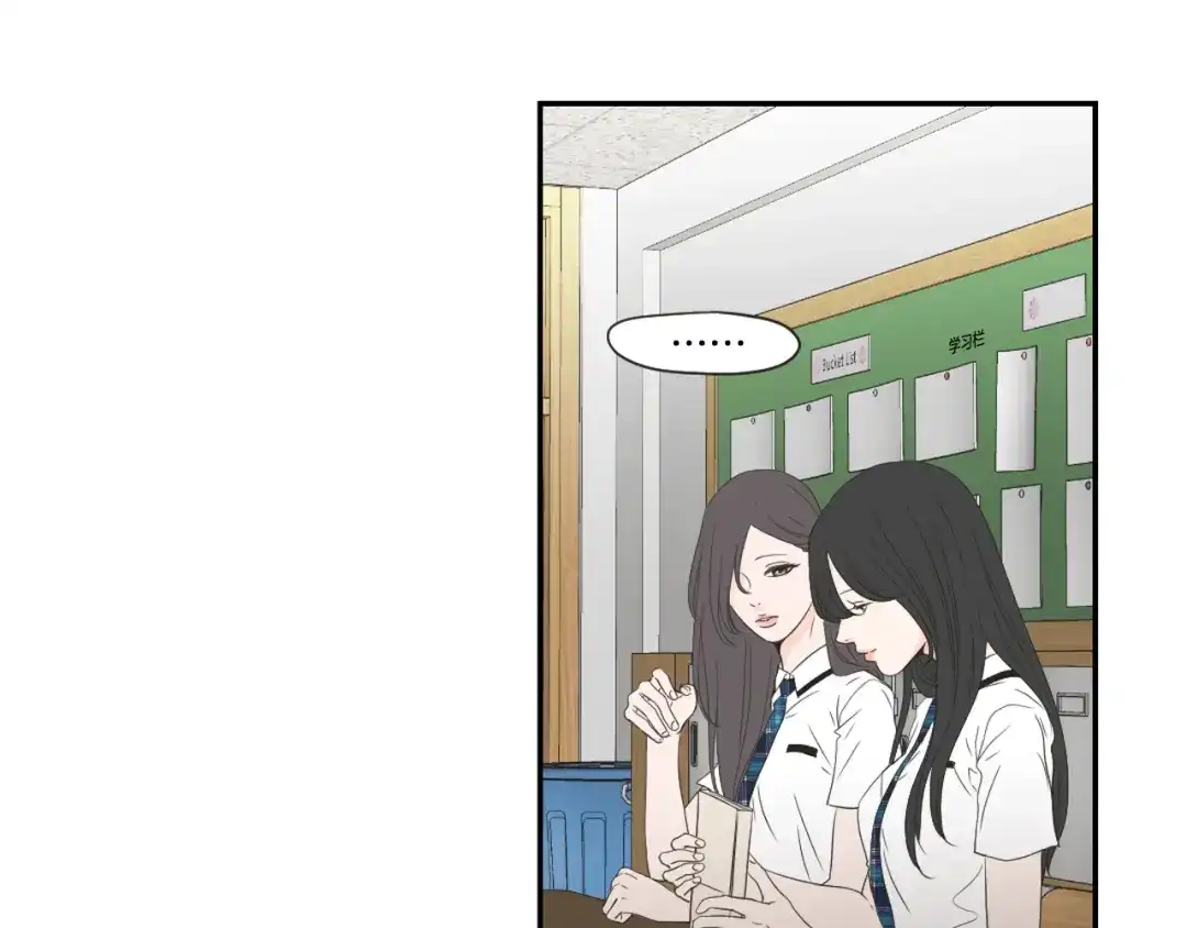 《What Does The Fox Say？》第99话 这不是梦 第18页