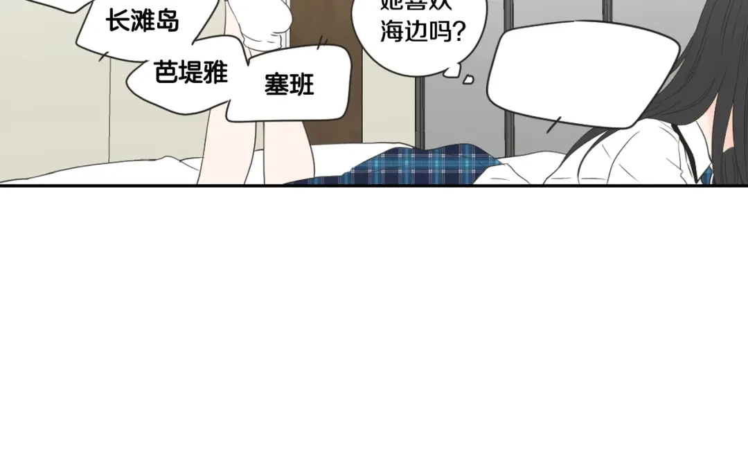 《What Does The Fox Say？》第99话 这不是梦 第66页