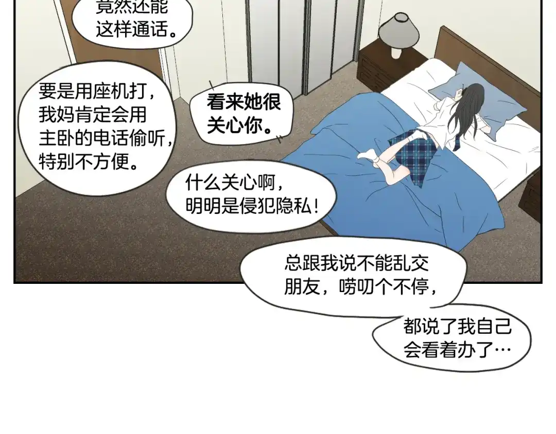 《What Does The Fox Say？》第99话 这不是梦 第57页