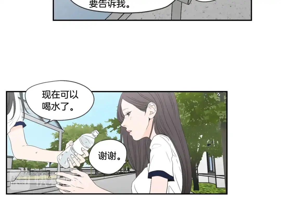 《What Does The Fox Say？》第99话 这不是梦 第37页