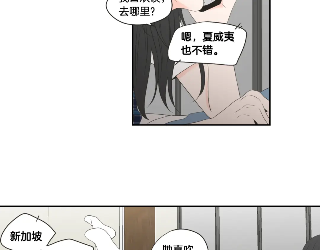 《What Does The Fox Say？》第99话 这不是梦 第65页