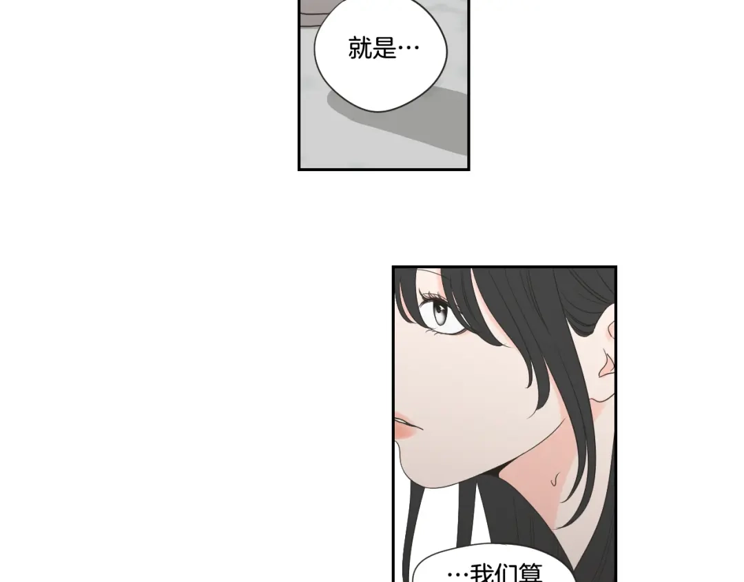 《What Does The Fox Say？》第99话 这不是梦 第50页