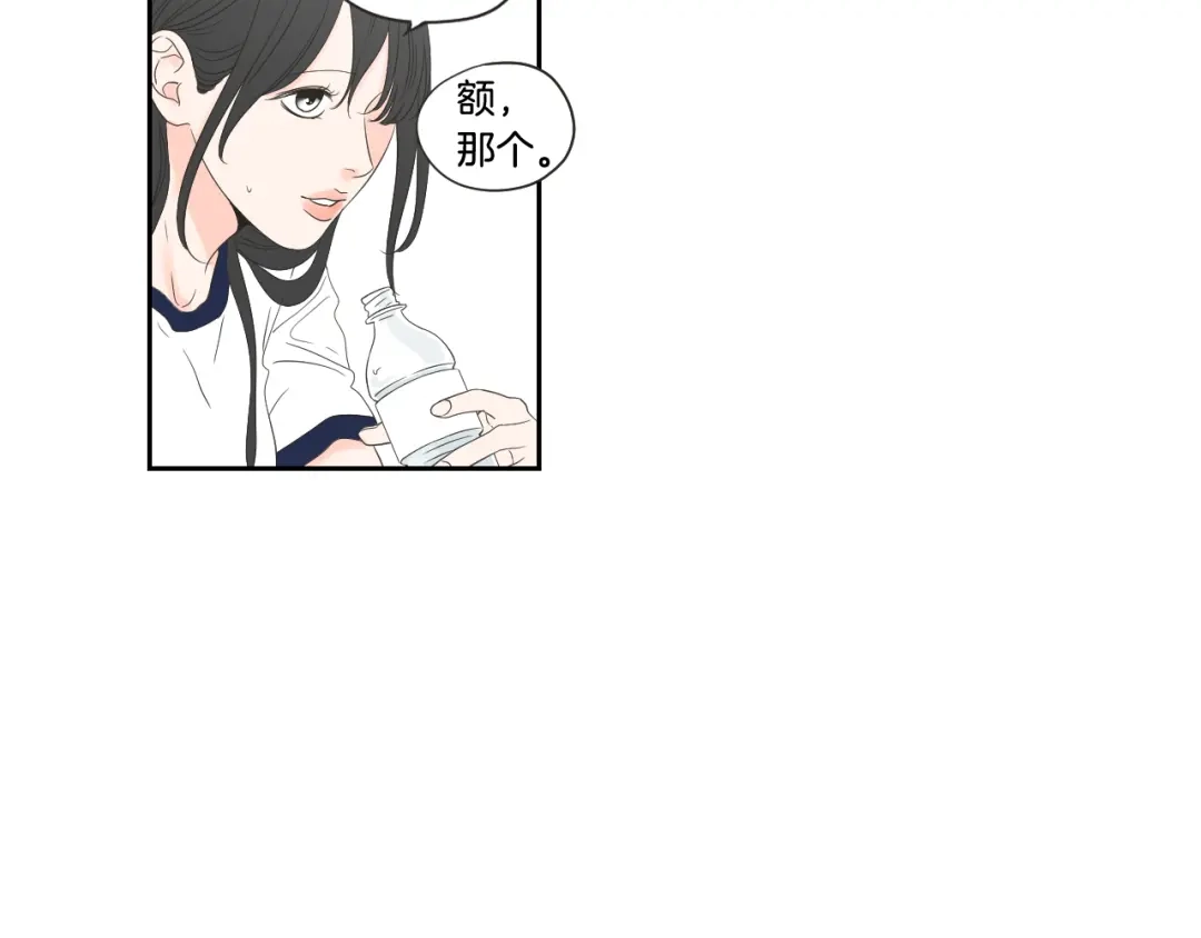 《What Does The Fox Say？》第99话 这不是梦 第45页