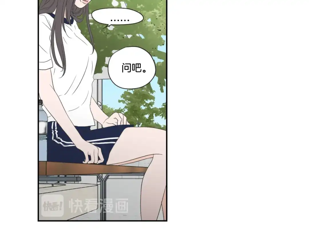 《What Does The Fox Say？》第99话 这不是梦 第48页