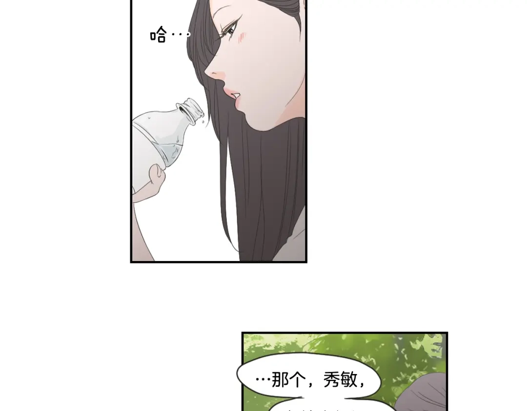 《What Does The Fox Say？》第99话 这不是梦 第39页