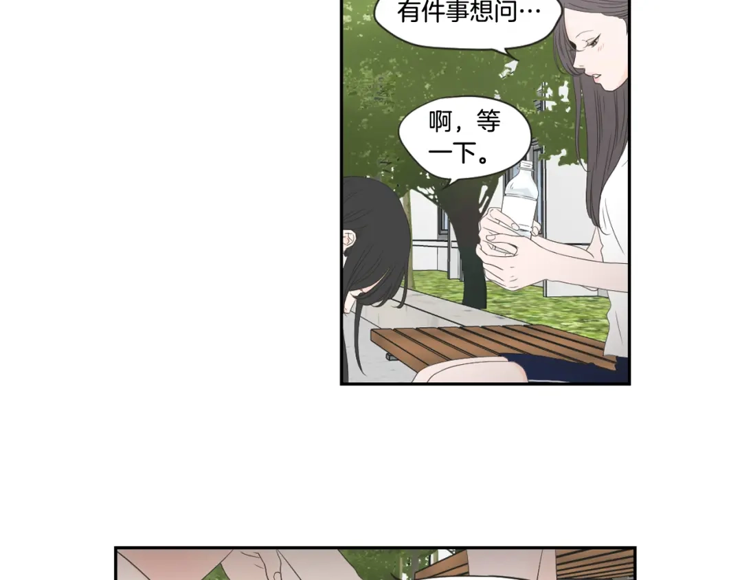 《What Does The Fox Say？》第99话 这不是梦 第40页