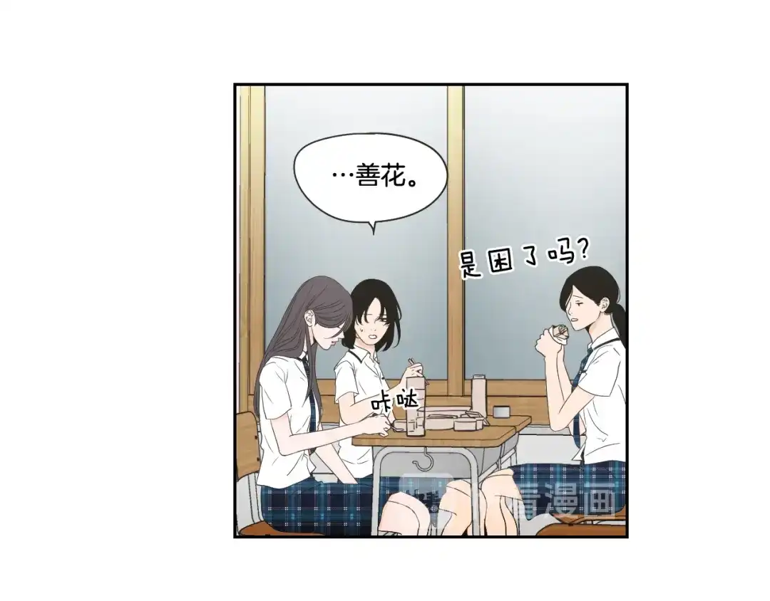 《What Does The Fox Say？》第99话 这不是梦 第30页