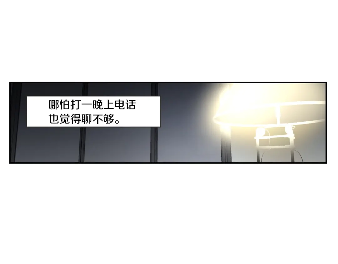 《What Does The Fox Say？》第99话 这不是梦 第74页