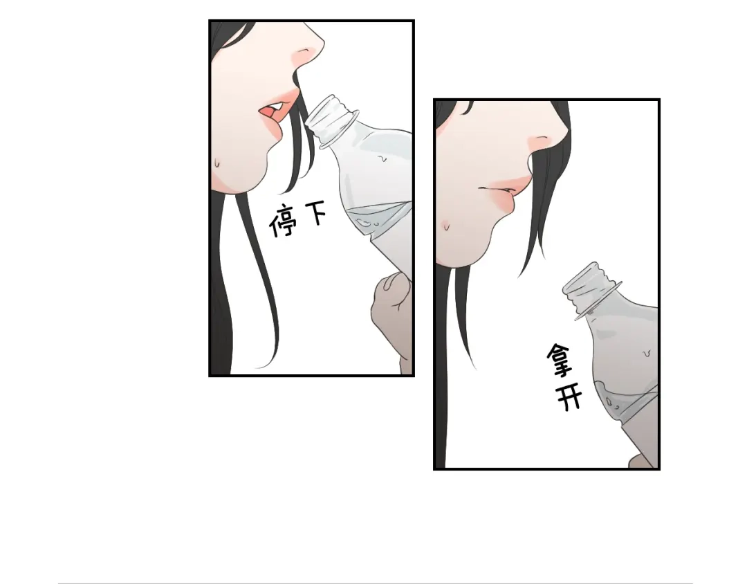 《What Does The Fox Say？》第99话 这不是梦 第46页