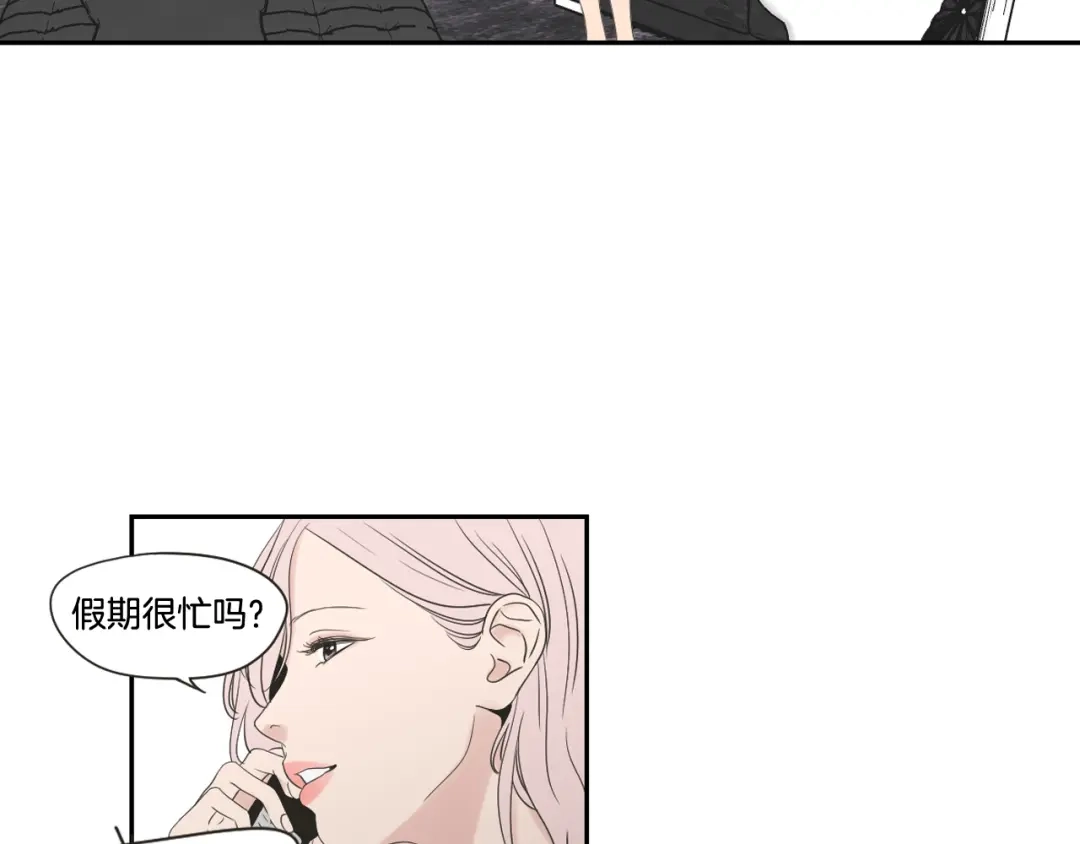 《What Does The Fox Say？》第99话 这不是梦 第63页