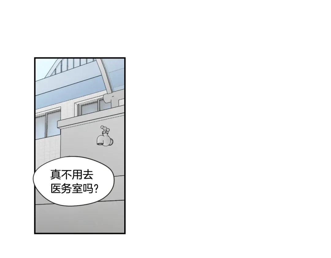 《What Does The Fox Say？》第99话 这不是梦 第35页