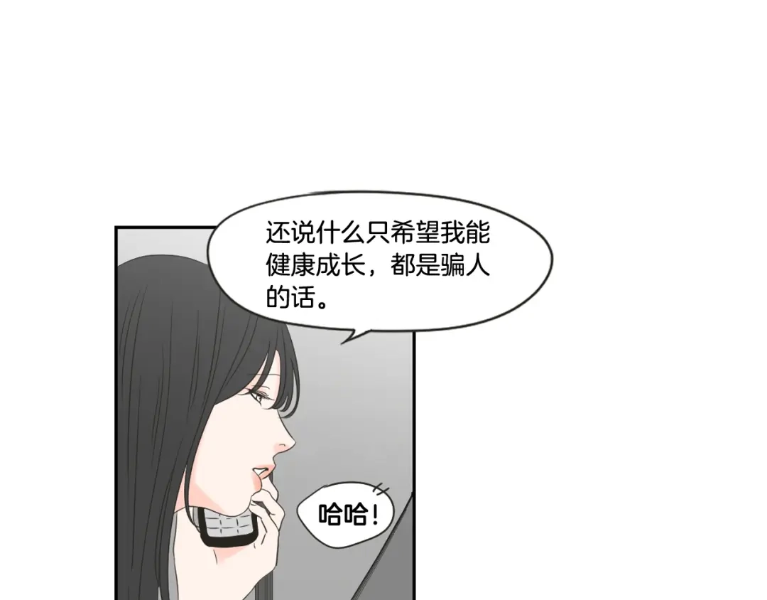 《What Does The Fox Say？》第99话 这不是梦 第59页