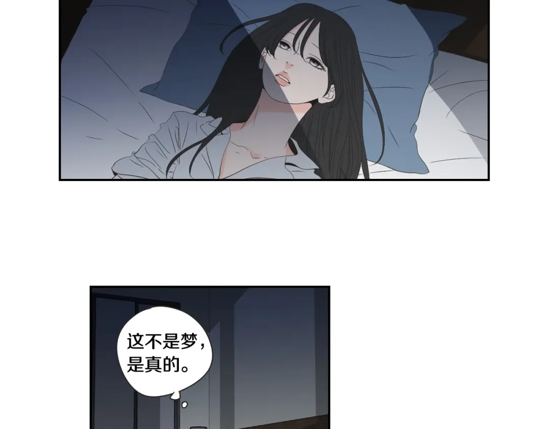 《What Does The Fox Say？》第99话 这不是梦 第5页