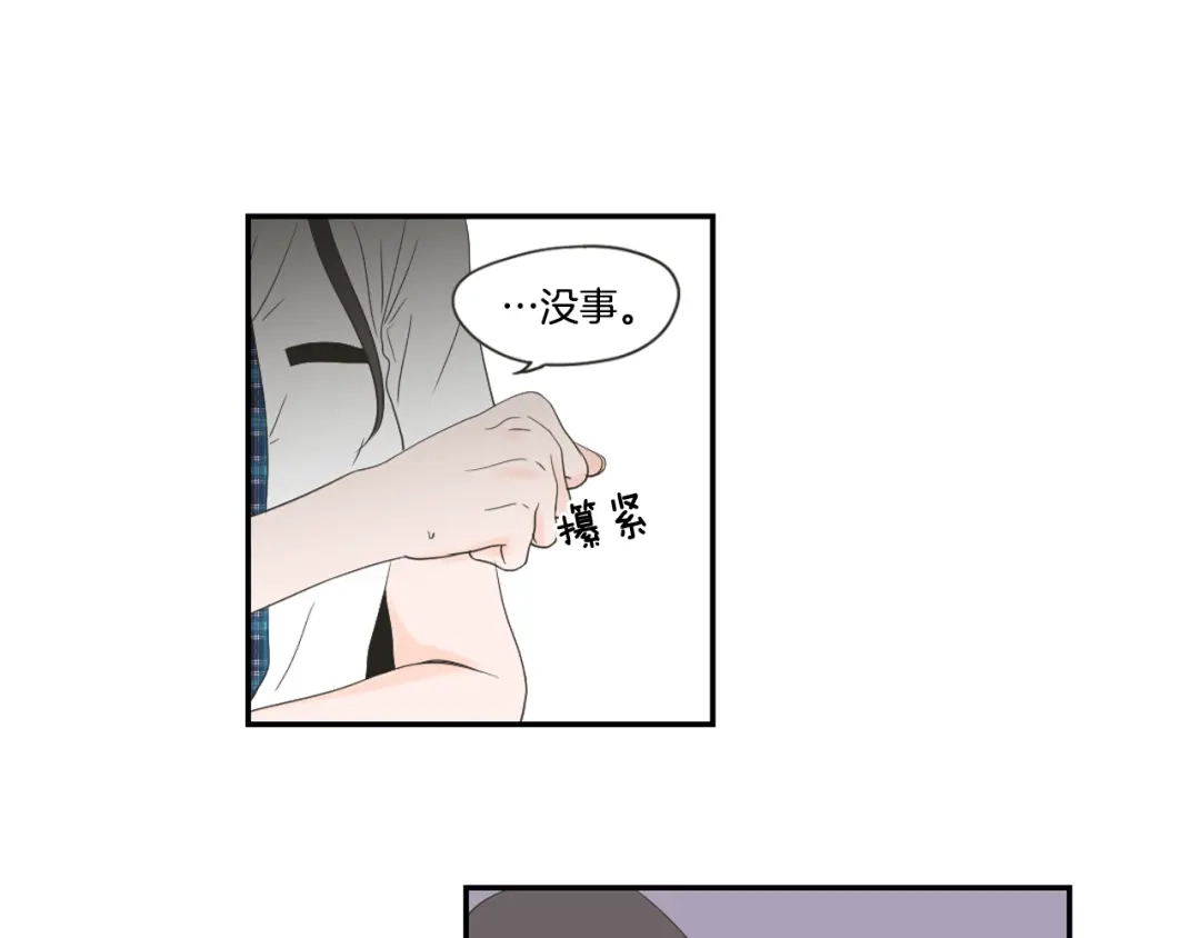 《What Does The Fox Say？》第99话 这不是梦 第20页