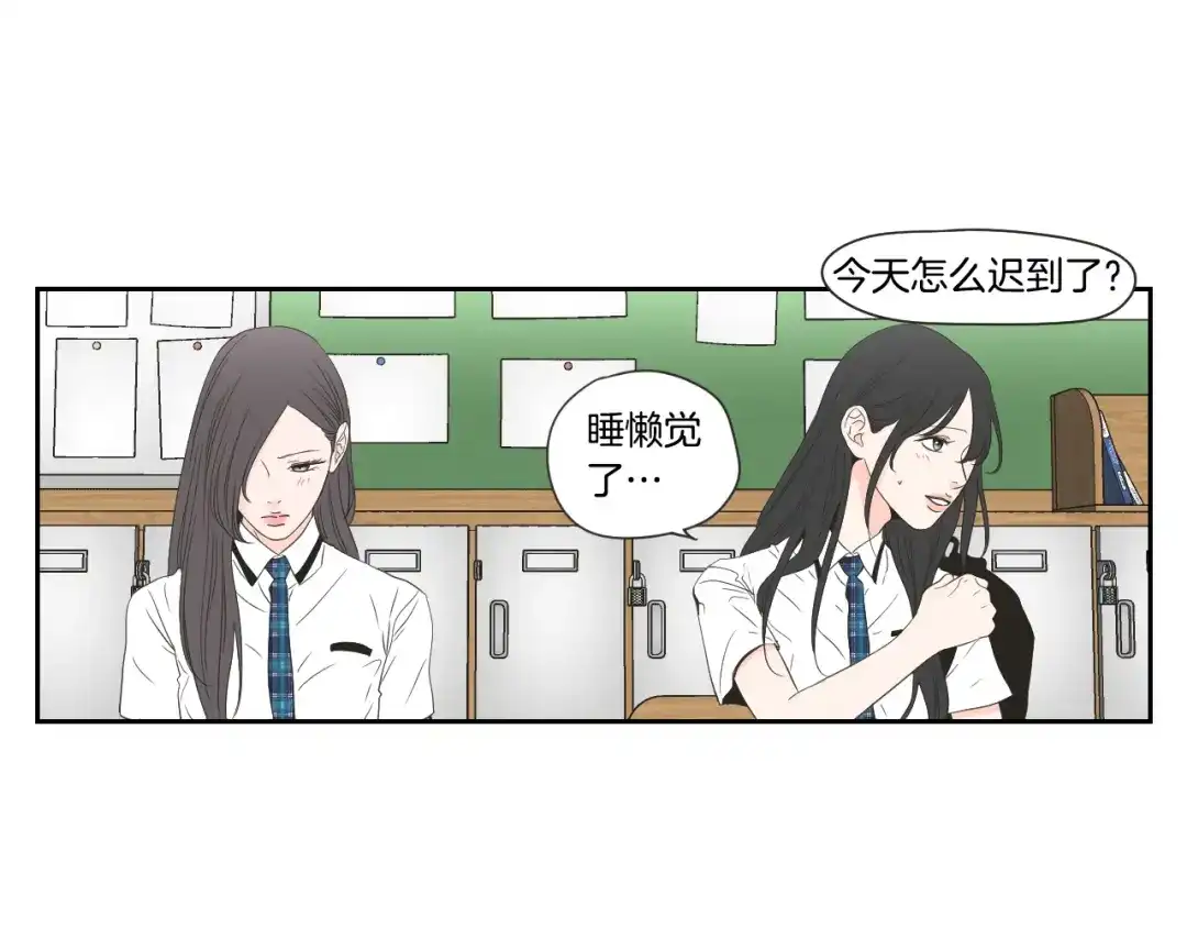 《What Does The Fox Say？》第99话 这不是梦 第14页