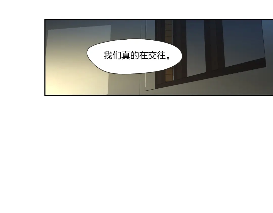 《What Does The Fox Say？》第99话 这不是梦 第77页