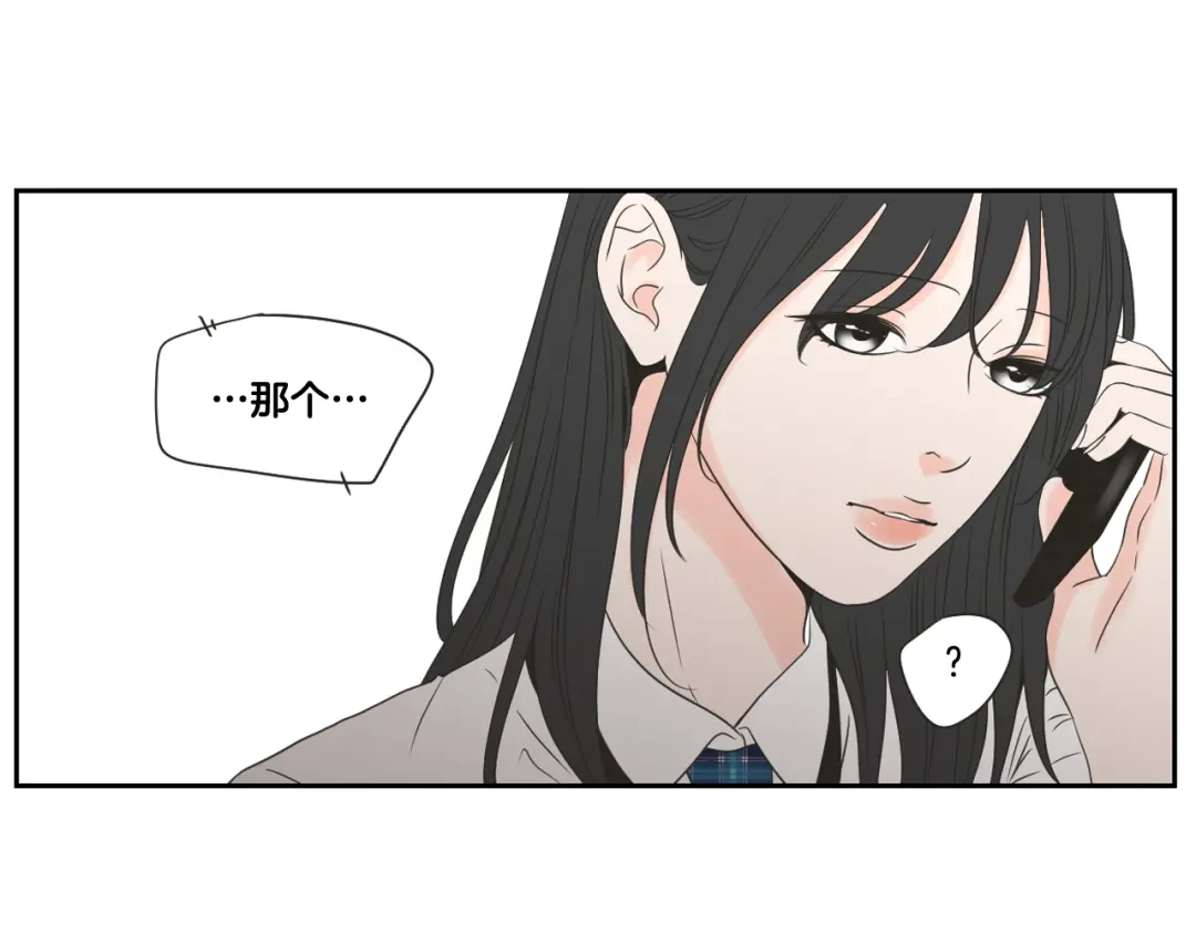 《What Does The Fox Say？》第99话 这不是梦 第71页