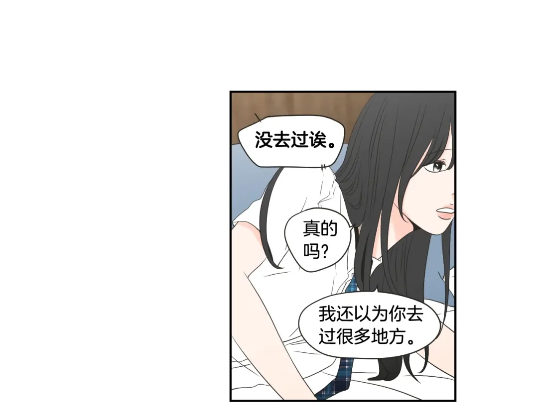 《What Does The Fox Say？》第99话 这不是梦 第69页