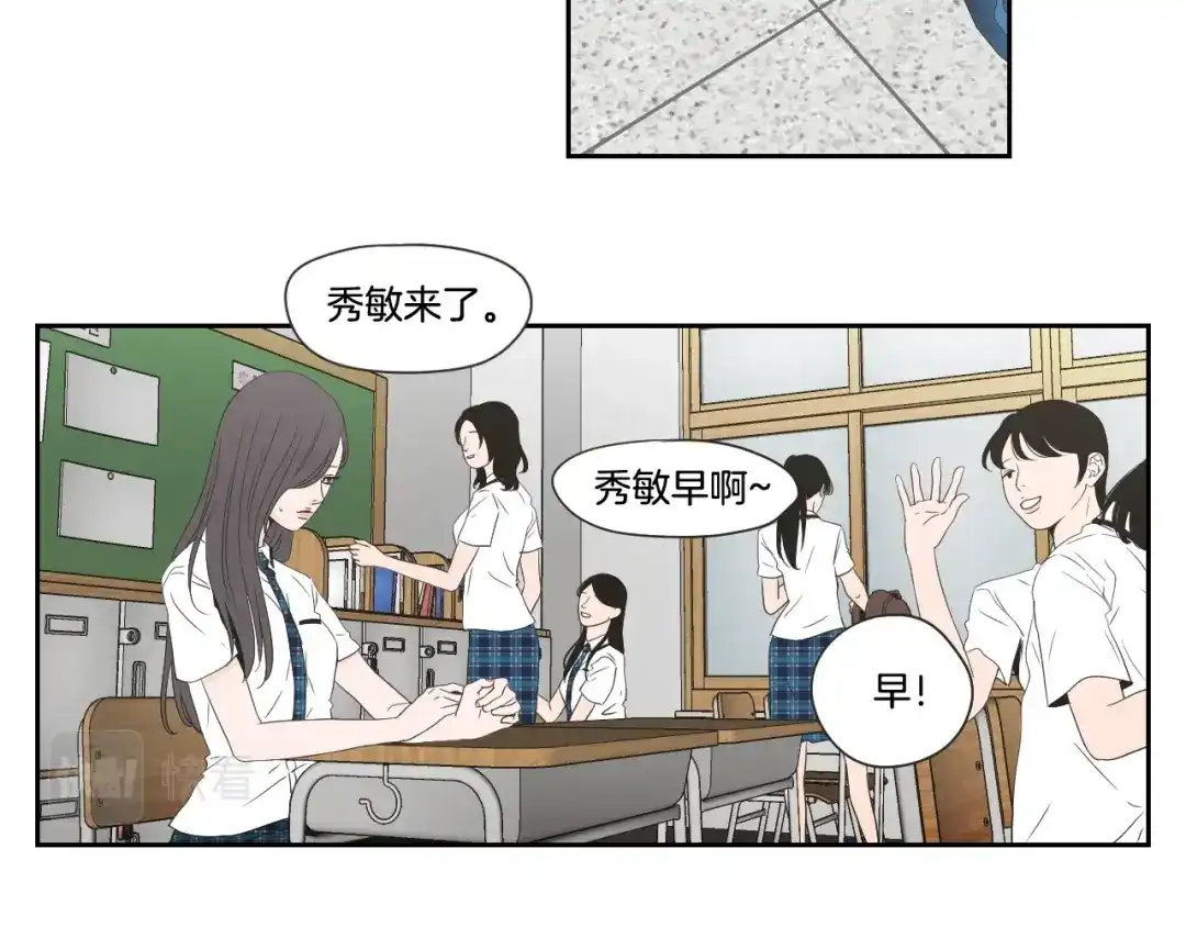 《What Does The Fox Say？》第99话 这不是梦 第12页