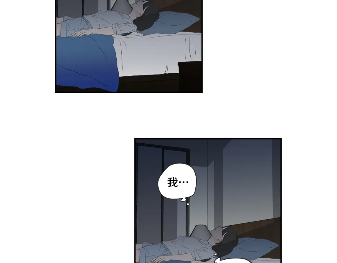 《What Does The Fox Say？》第99话 这不是梦 第6页