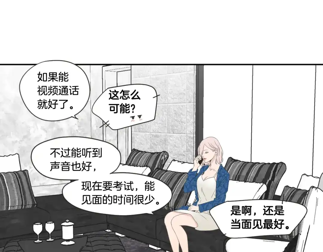 《What Does The Fox Say？》第99话 这不是梦 第62页