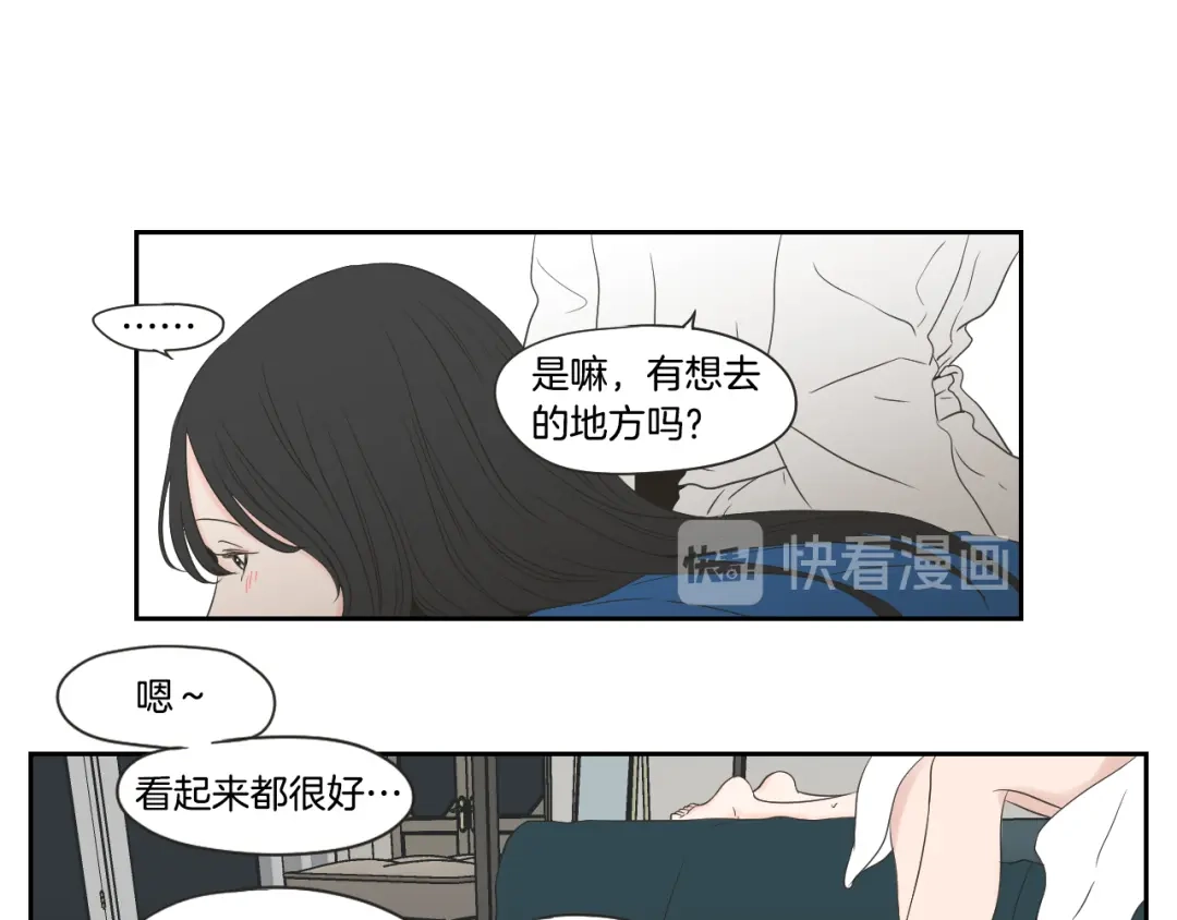 《What Does The Fox Say？》第100话 这就是幸福 第45页