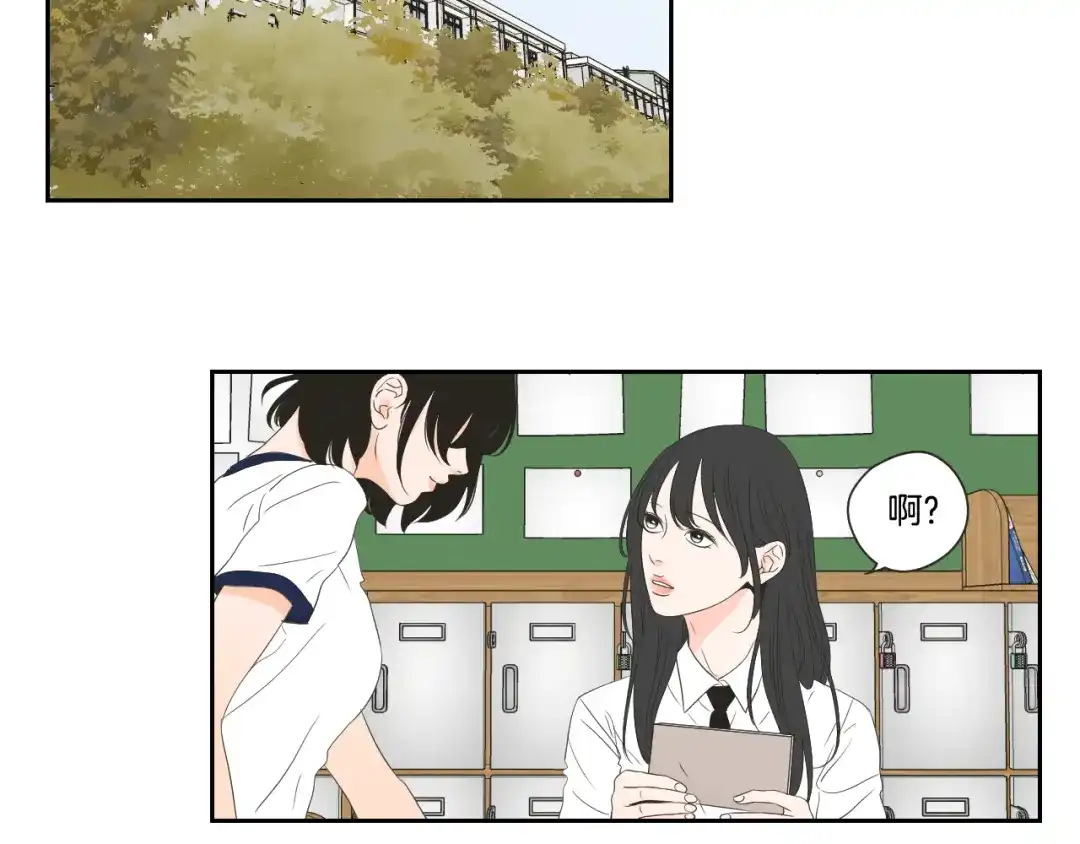 《What Does The Fox Say？》第100话 这就是幸福 第64页