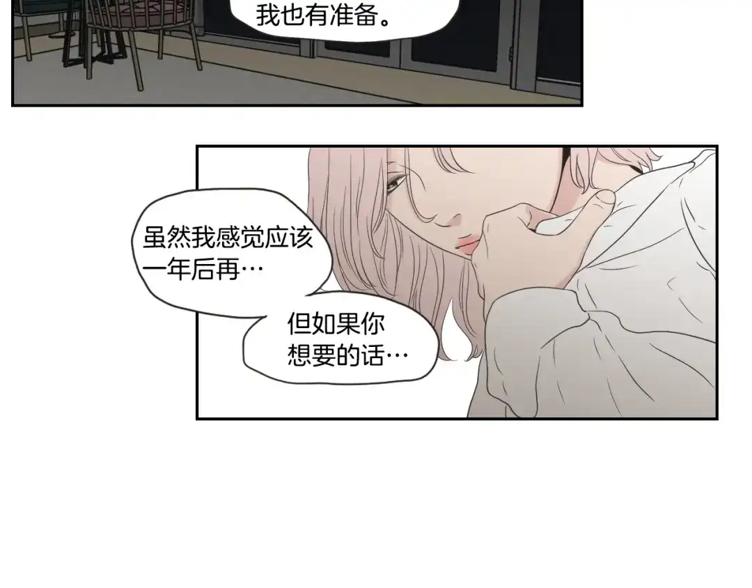 《What Does The Fox Say？》第100话 这就是幸福 第56页