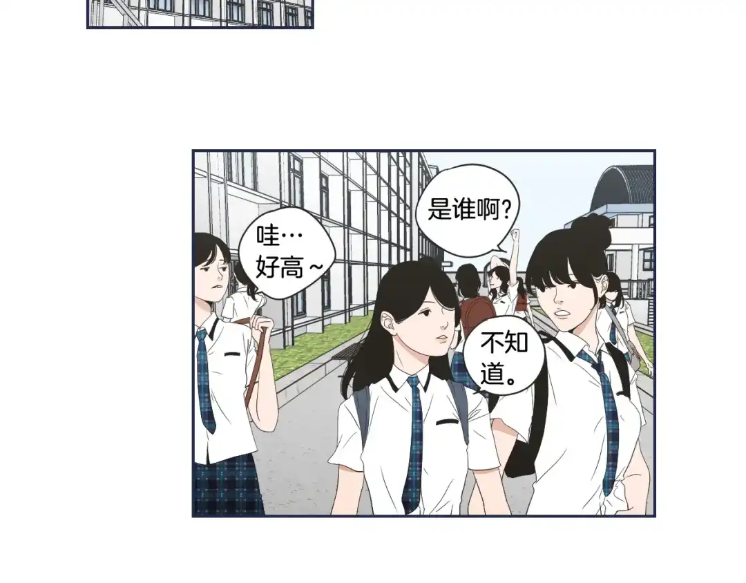 《What Does The Fox Say？》第100话 这就是幸福 第5页