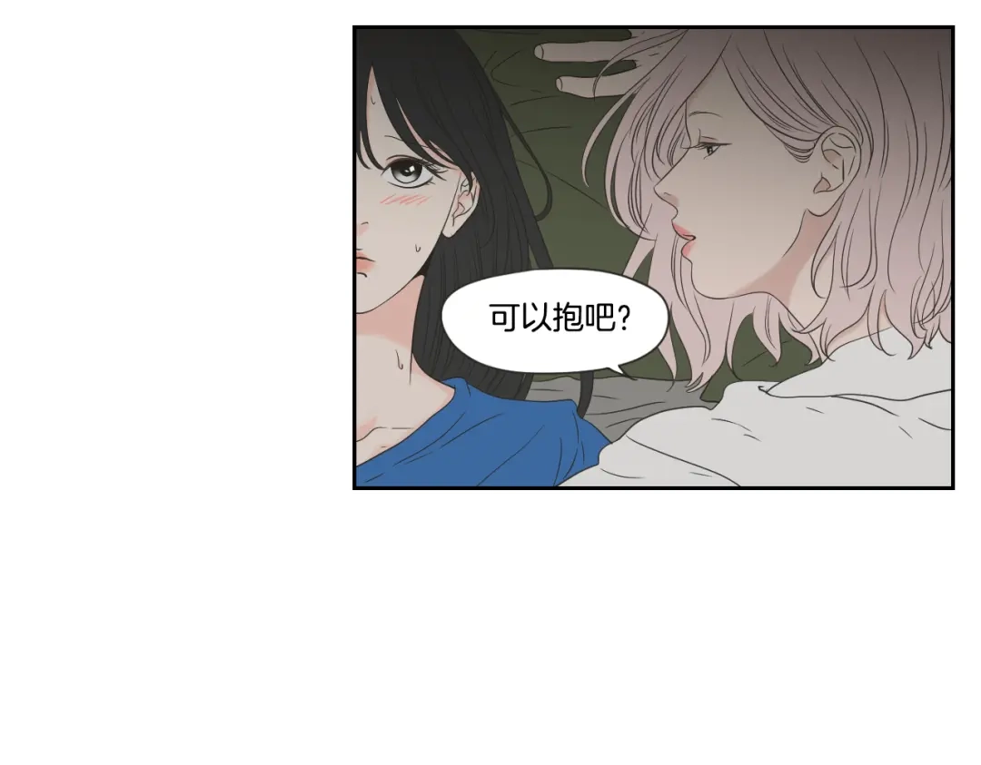 《What Does The Fox Say？》第100话 这就是幸福 第50页