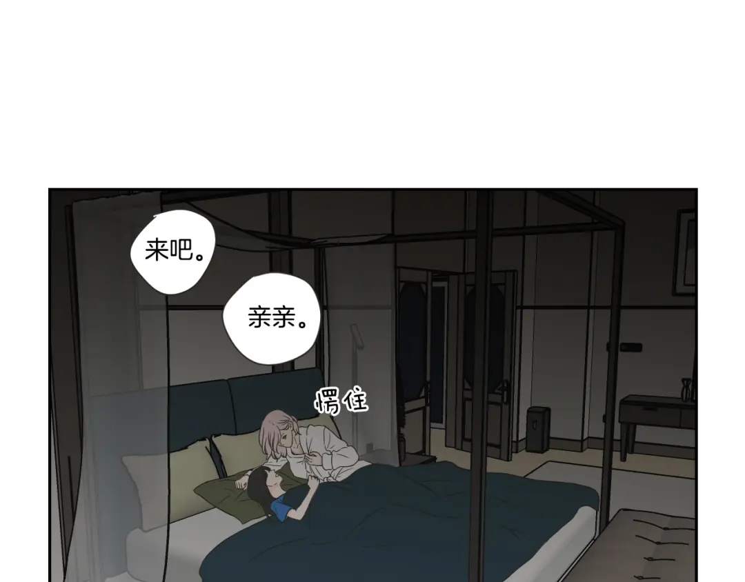 《What Does The Fox Say？》第100话 这就是幸福 第58页