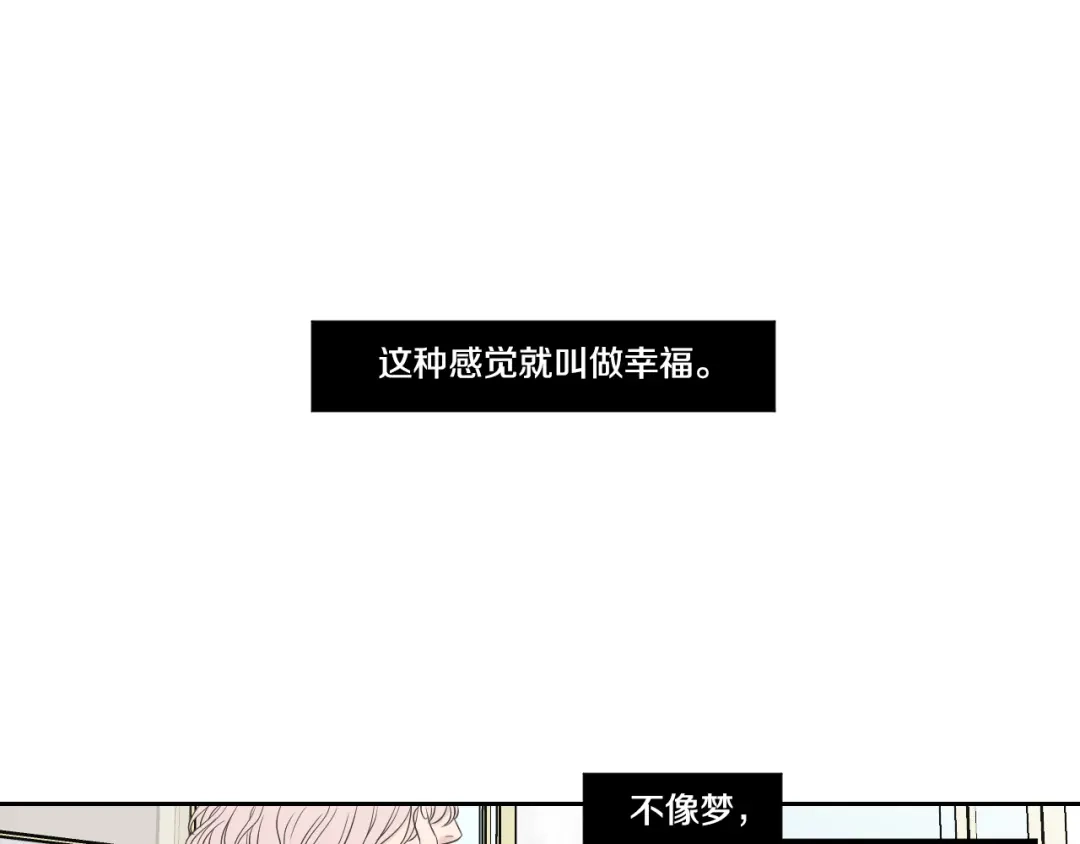 《What Does The Fox Say？》第100话 这就是幸福 第39页