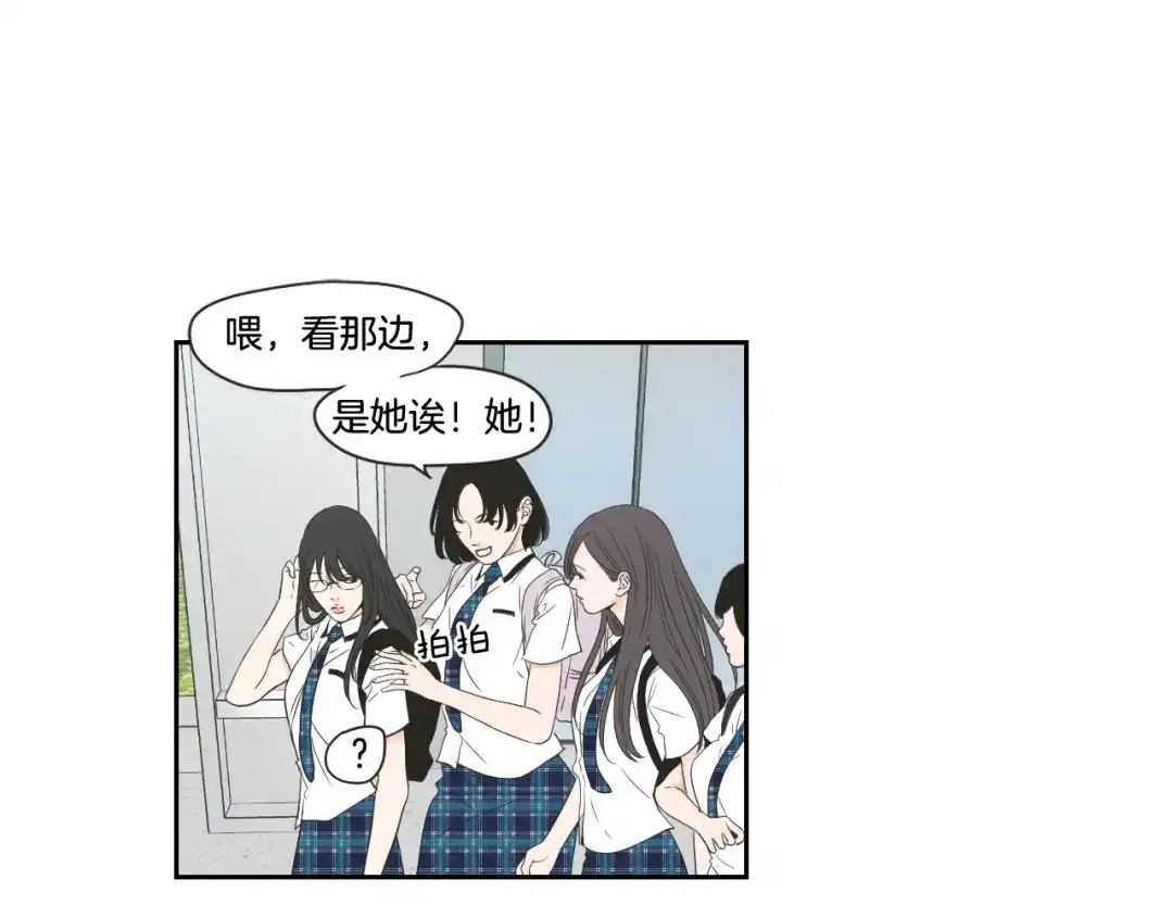 《What Does The Fox Say？》第100话 这就是幸福 第8页