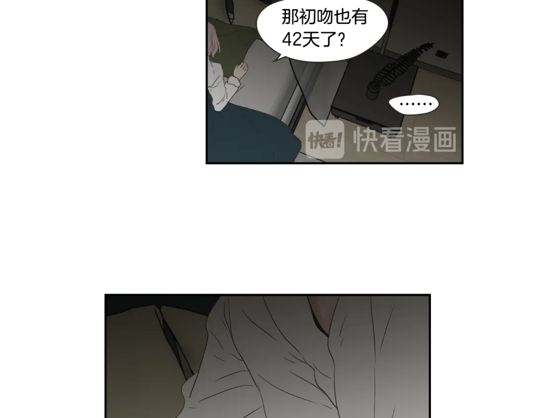 《What Does The Fox Say？》第100话 这就是幸福 第54页