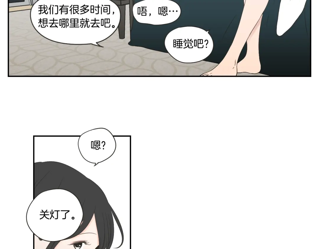 《What Does The Fox Say？》第100话 这就是幸福 第46页