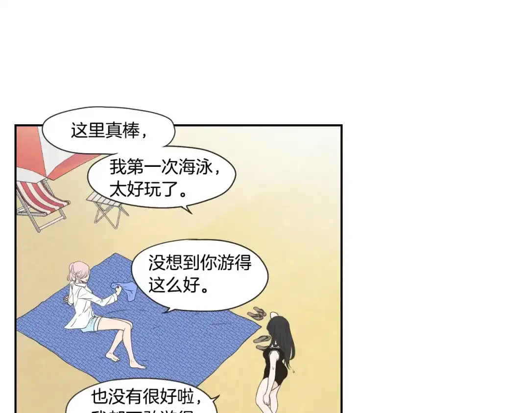 《What Does The Fox Say？》第100话 这就是幸福 第27页